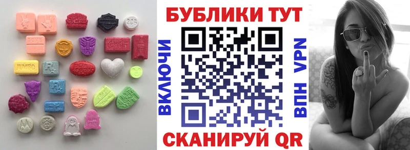 Купить закладки  Ряжск  ЭКСТАЗИ таблы 
