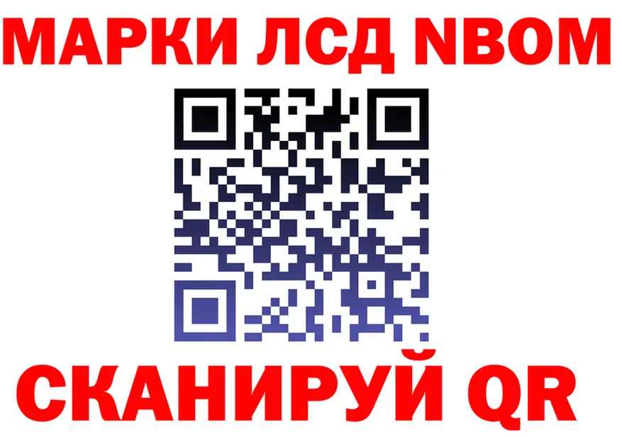 Марки 25I-NBOMe 1500мкг ТОР даркнет blacksprut Ряжск