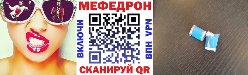 МЯУ-МЯУ 4 MMC  Купить закладки  Ряжск 